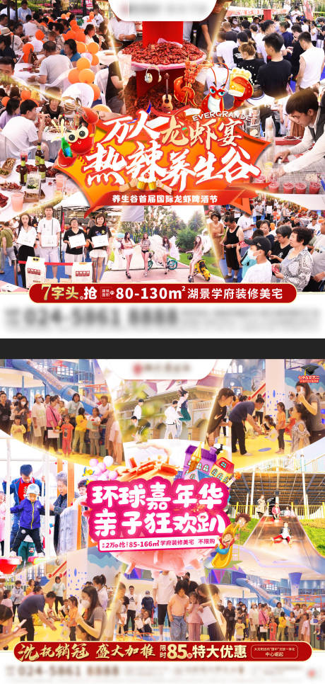 源文件下载【龙虾嘉年华系列九宫格】编号：79740005942246787