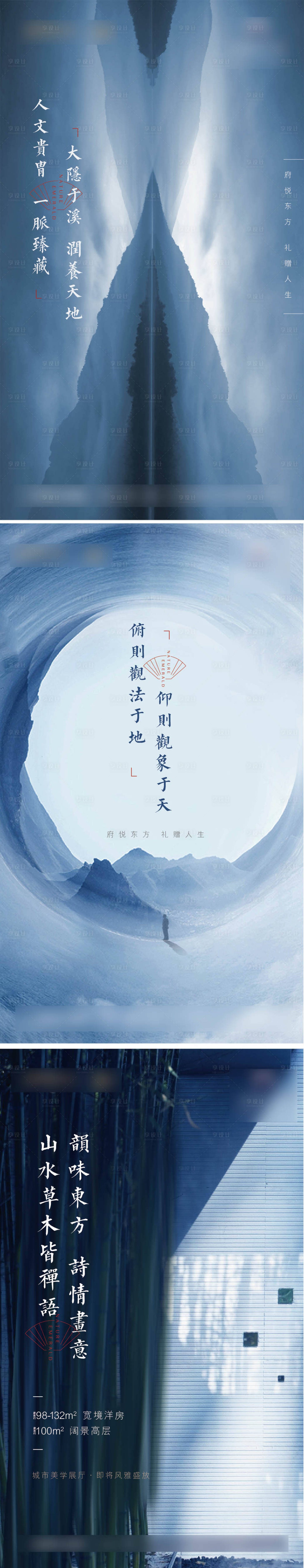 源文件下载【享设计】搜索编号：18350005979004997【房地产海报（项目价值系列稿）】
