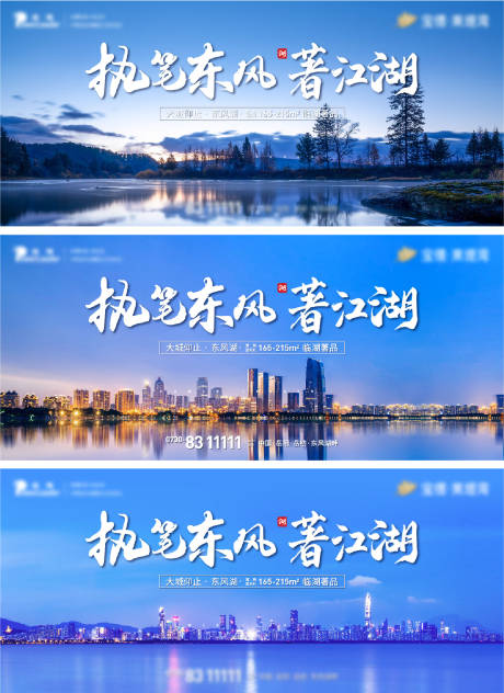 源文件下载【地产湖居主画面广告展板】编号：87870006024562781