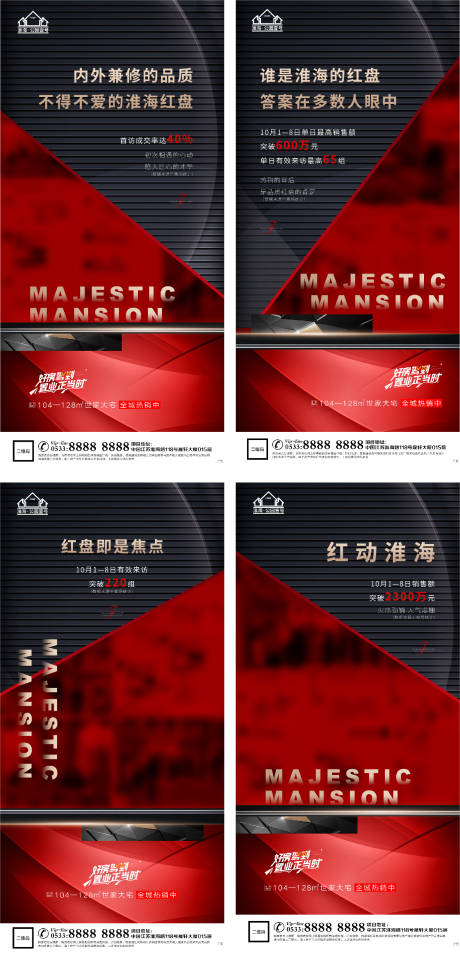 源文件下載【享設計】搜索編號：77880006129302308【地產熱銷開盤人氣微信H5】