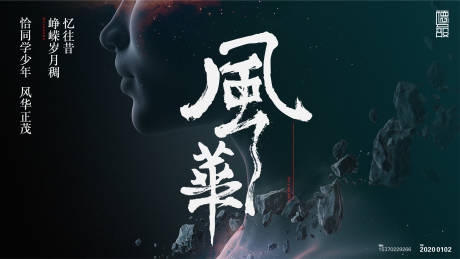 源文件下載【風華毛筆字】編號：84540006243084086