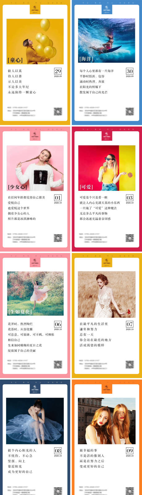 源文件下載【享設(shè)計(jì)】搜索編號(hào)：64970006138524794【早安圖彩色簡(jiǎn)約正能量系列海報(bào)】
