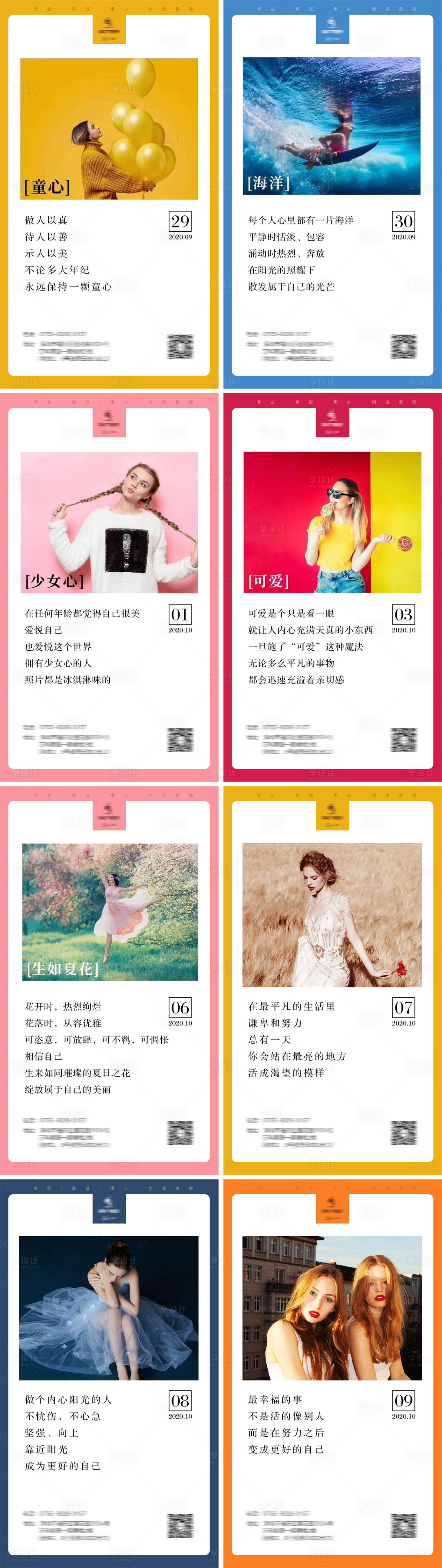 源文件下載【享設計】搜索編號：64970006138524794【早安圖彩色簡約正能量系列海報】