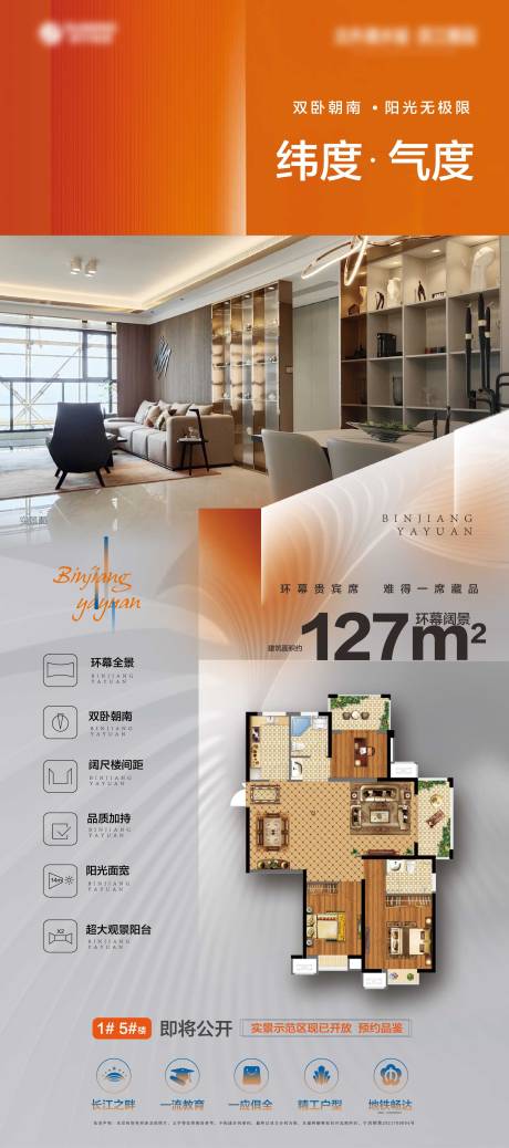 源文件下载【户型卖点】编号：54660005856371937
