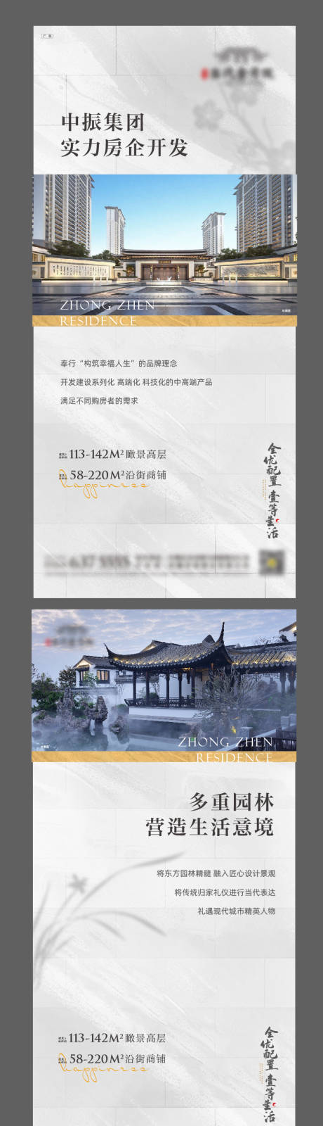 源文件下载【新中式价值点海报】编号：39450006169371731
