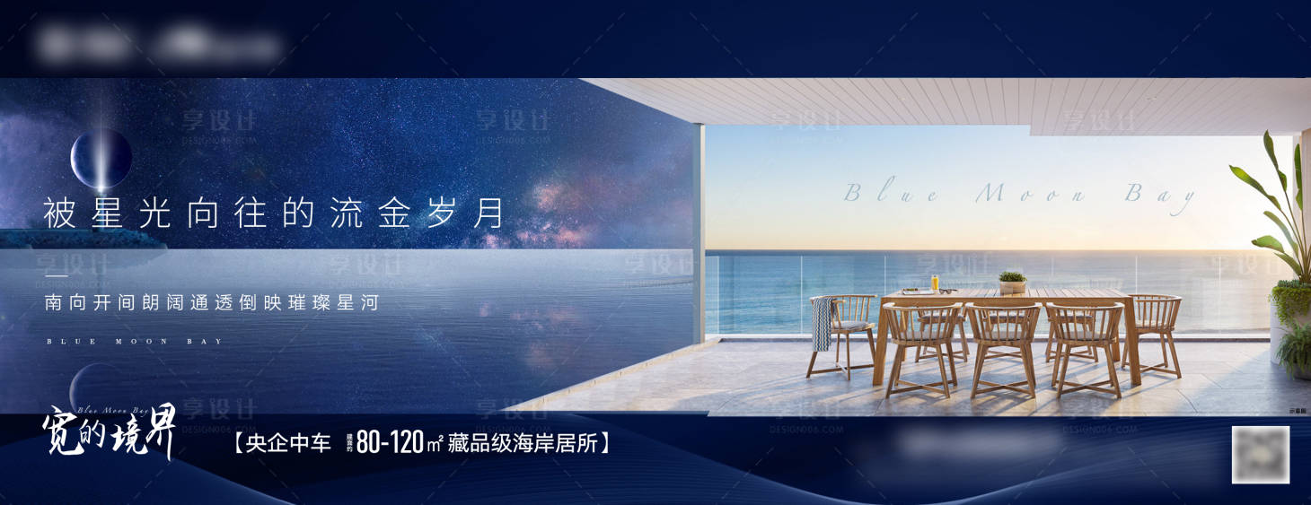 源文件下载【地产海边主画面】编号：70550006092127360