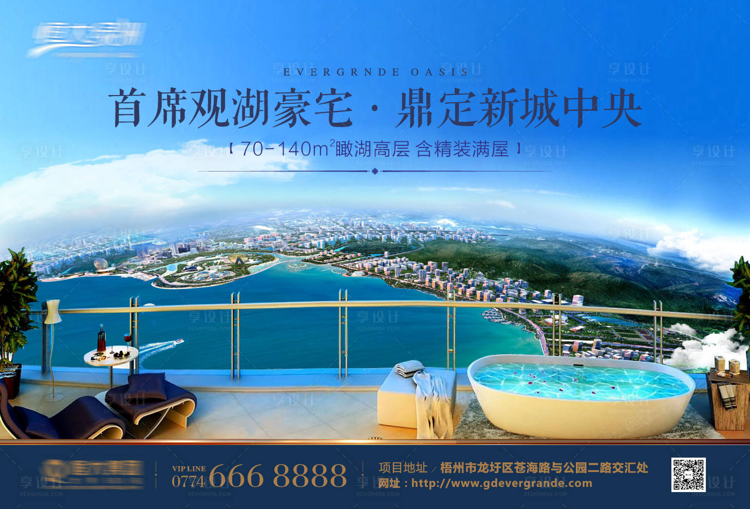 源文件下載【享設(shè)計】搜索編號：49250005859765436【房地產(chǎn)海景陽臺廣告展板】