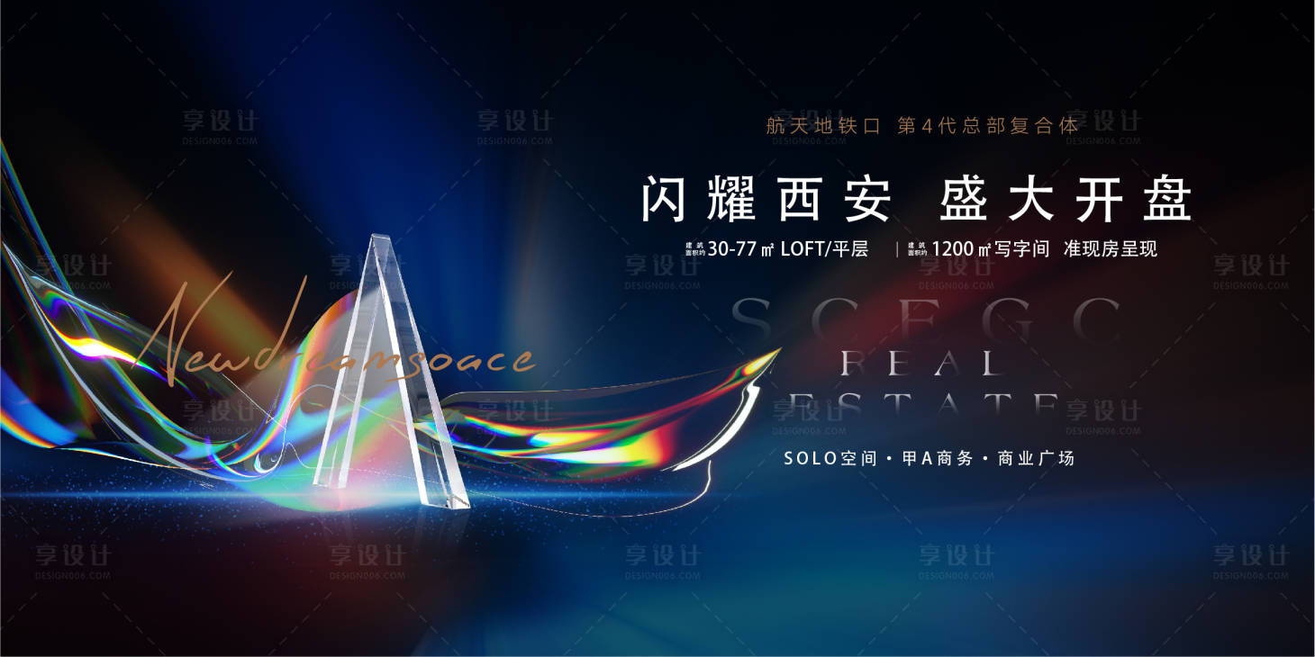 源文件下载【享设计】搜索编号：64670006037039785【商业地产主画面】