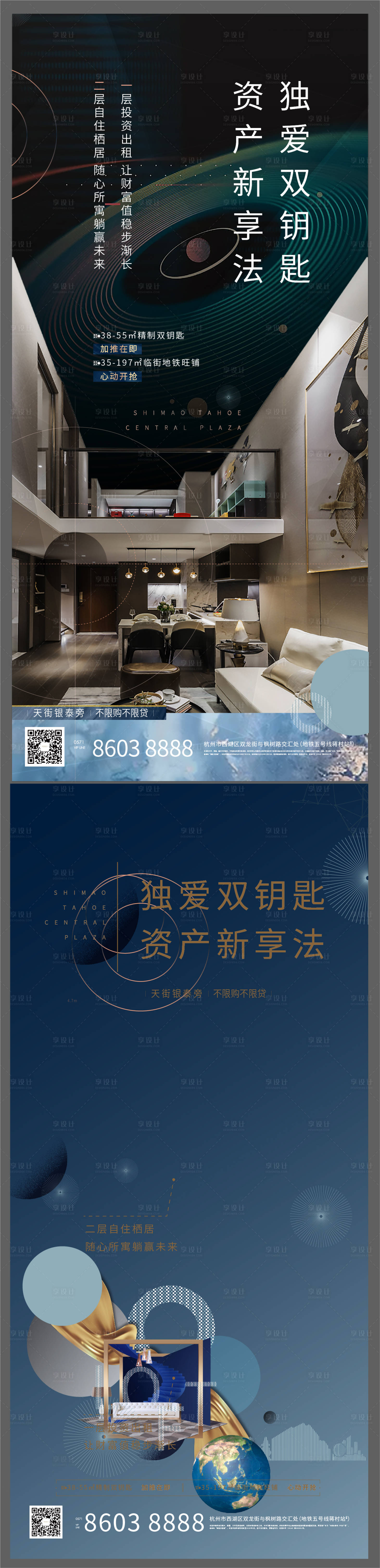 源文件下载【享设计】搜索编号：21320006277754059【价值点刷屏】