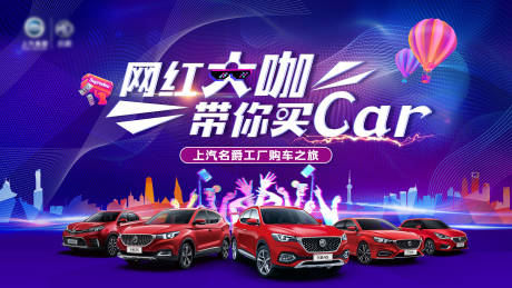 源文件下載【汽車主視覺活動展板】編號：69850005937445193