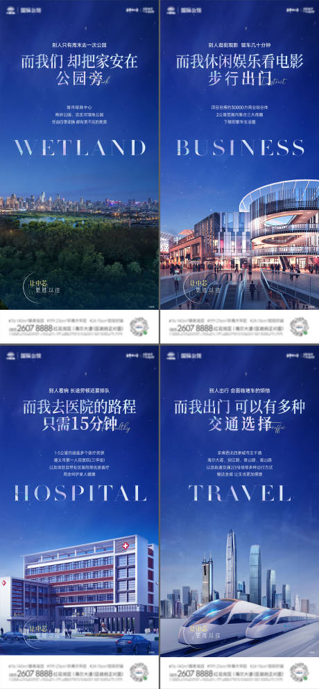 源文件下載【配套價值點刷屏海報】編號：72880006032139816