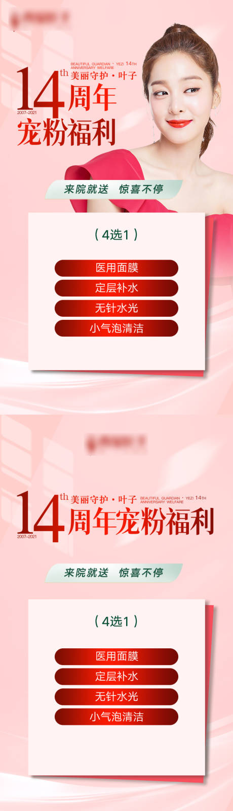 源文件下载【整形美容福利】编号：33210006262437478