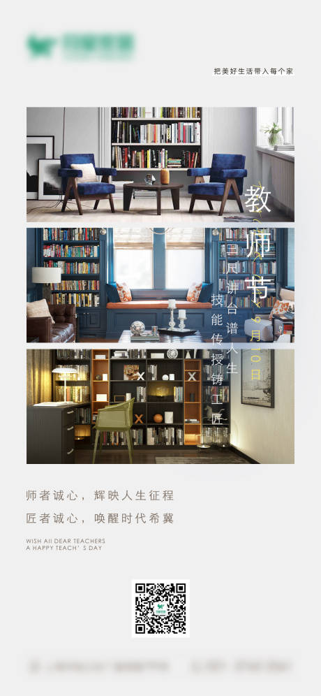 源文件下载【教师节海报】编号：96810006160413100