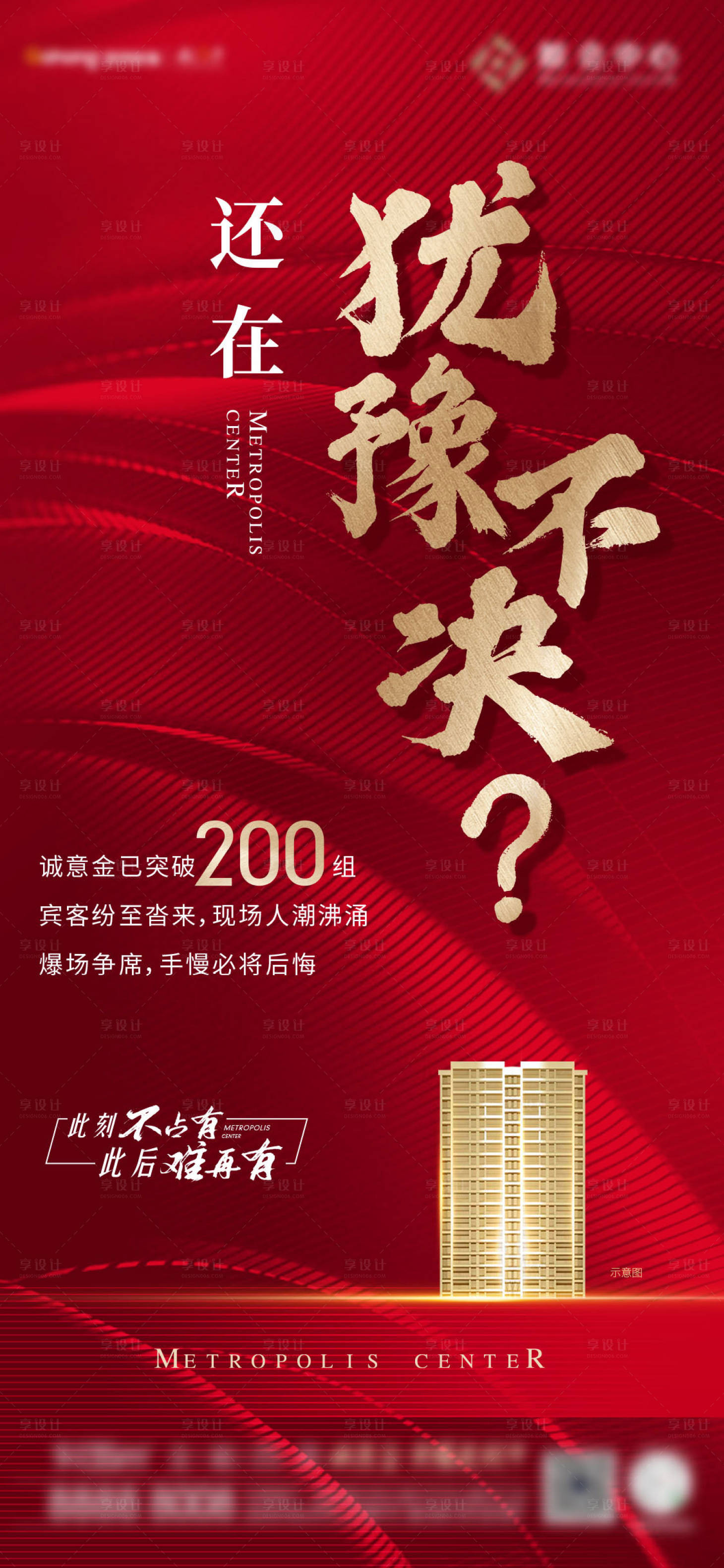 源文件下載【享設(shè)計(jì)】搜索編號(hào)：28160006061625609【熱銷廣告】