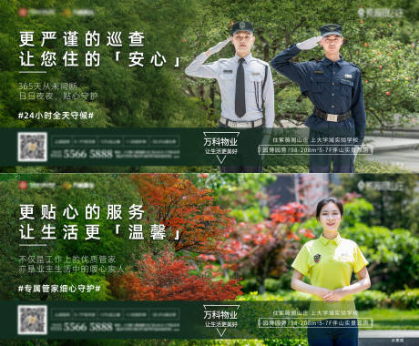 源文件下载【地产物业海报】编号：43160006239621087