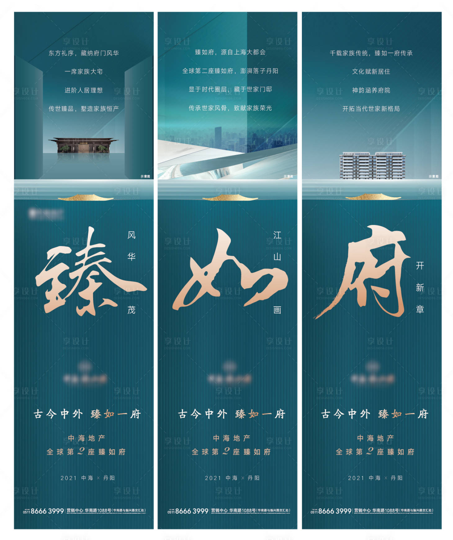 源文件下载【形象三宫格海报】编号：63130006162408870