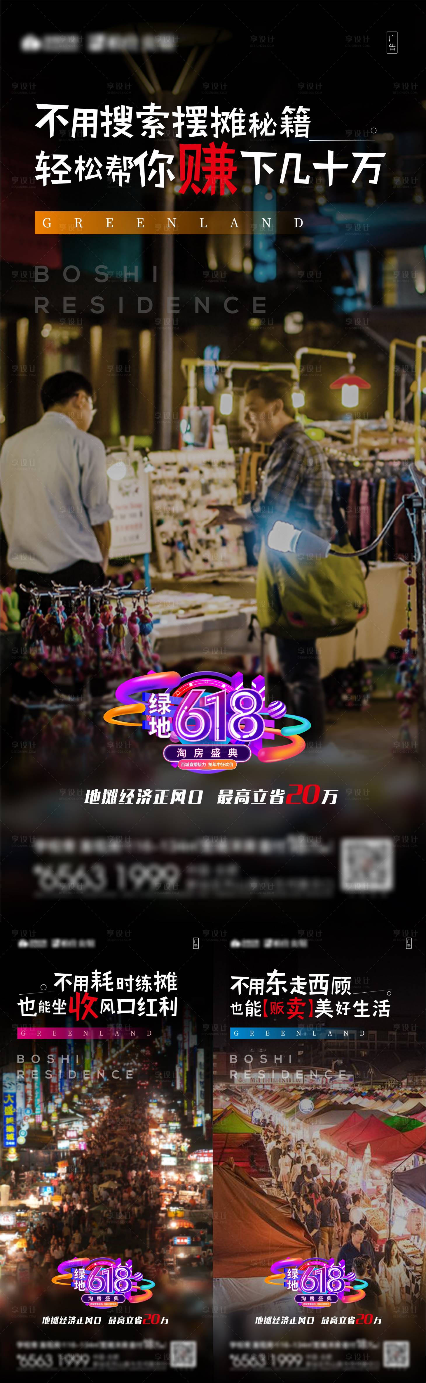 源文件下载【商业单图】编号：71390006081051500