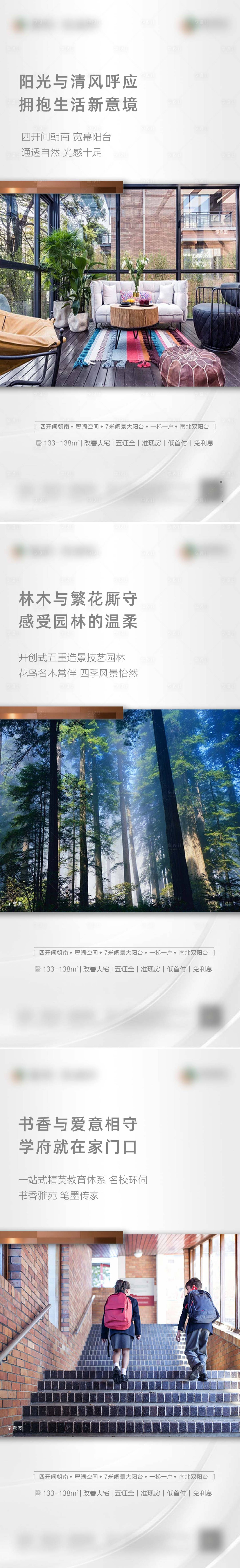 源文件下載【享設(shè)計】搜索編號：99580005992152166【地產(chǎn)配套海報】