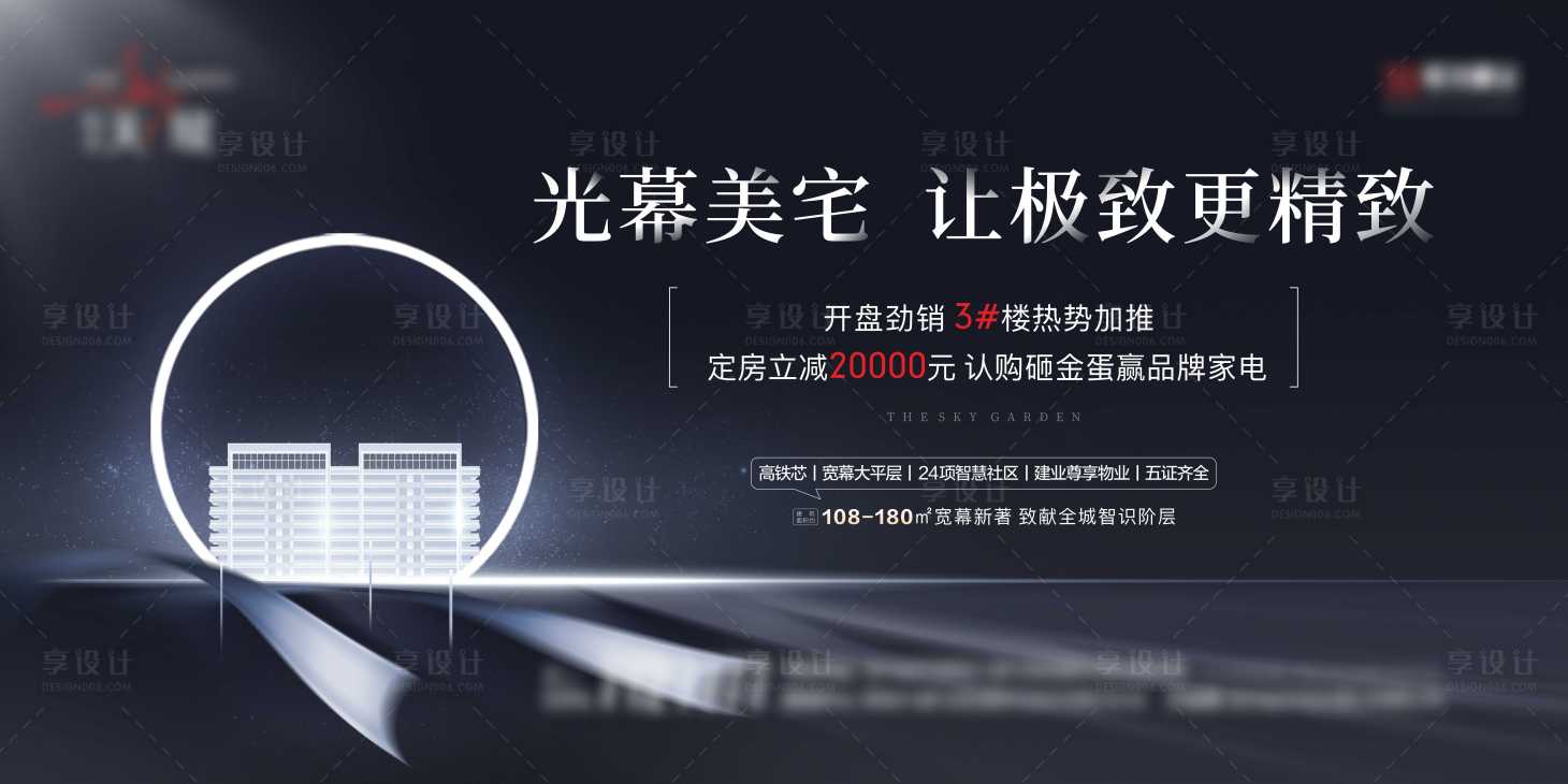 源文件下載【享設(shè)計(jì)】搜索編號(hào)：47260005861535073【高端灰黑主畫面】