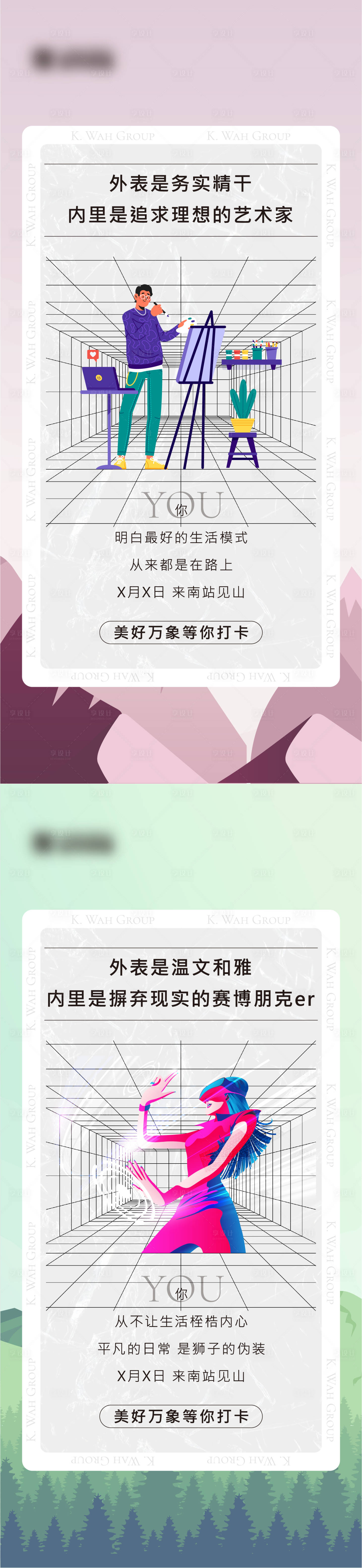 源文件下载【享设计】搜索编号：77080006127529317【周末暖场打卡生成海报】