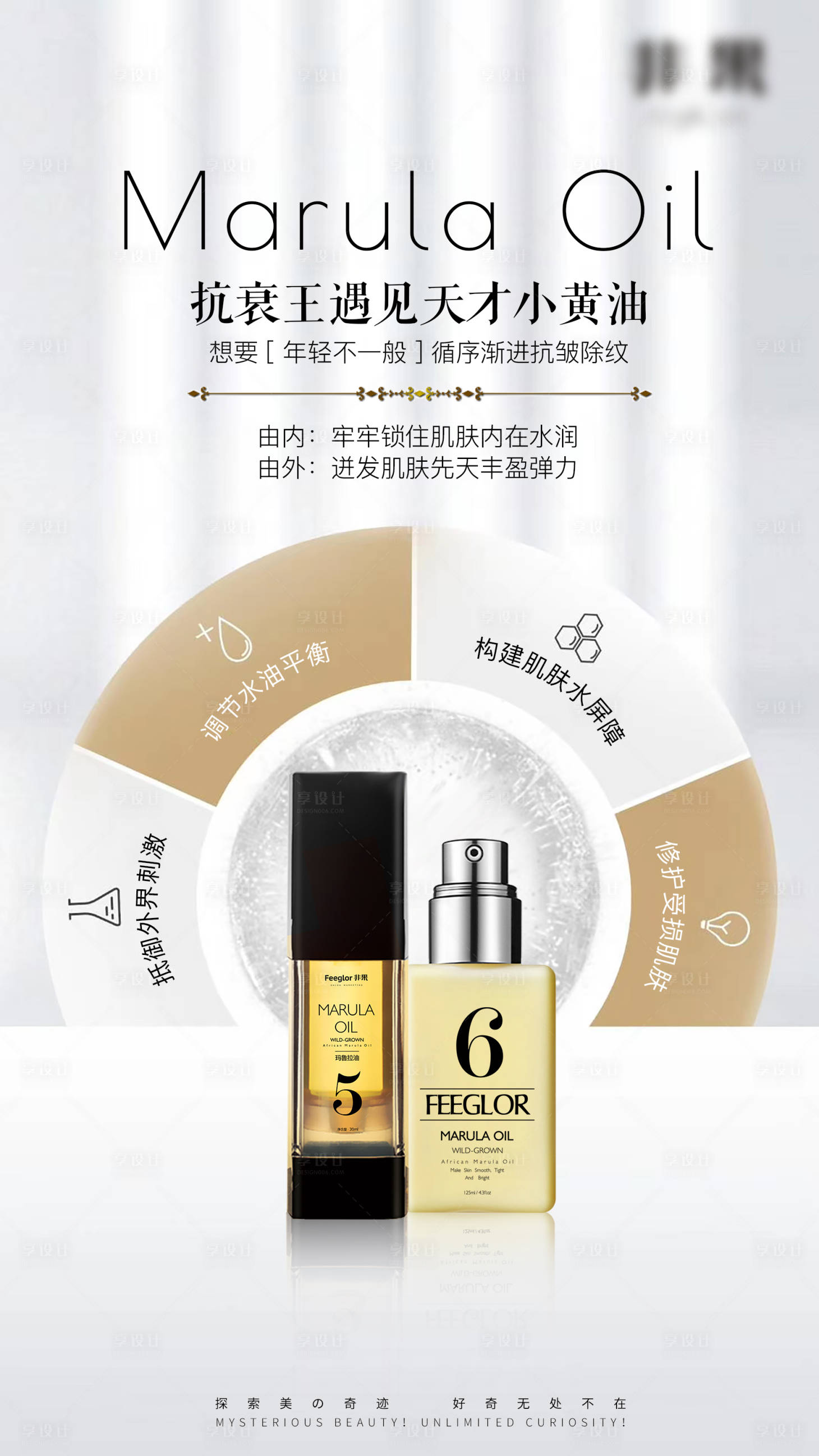 源文件下载【享设计】搜索编号：32060006215188933【护肤产品组合海报】
