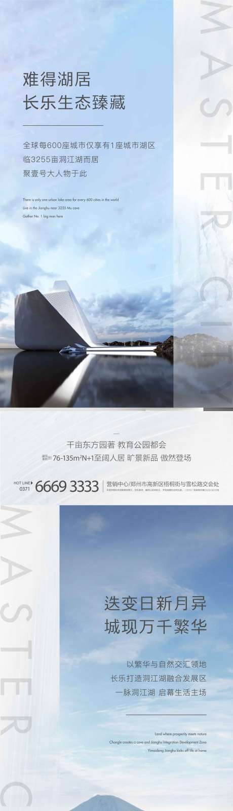 源文件下载【地产项目价值点系列海报】编号：52860006258102462