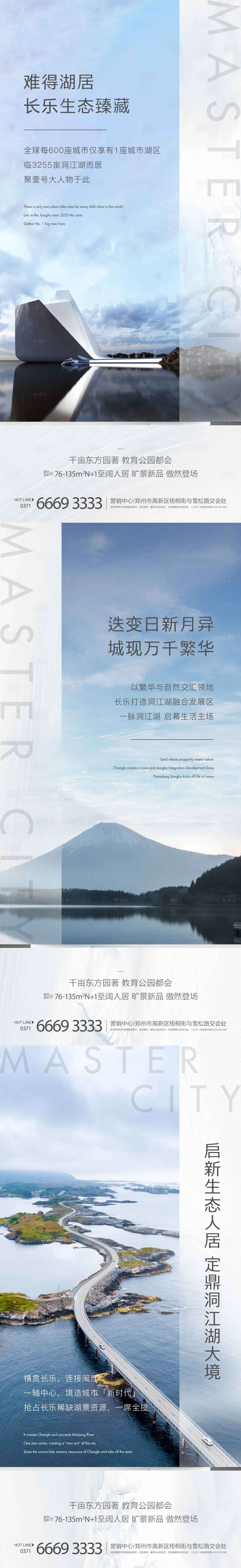 源文件下載【享設計】搜索編號：52860006258102462【地產項目價值點系列海報】