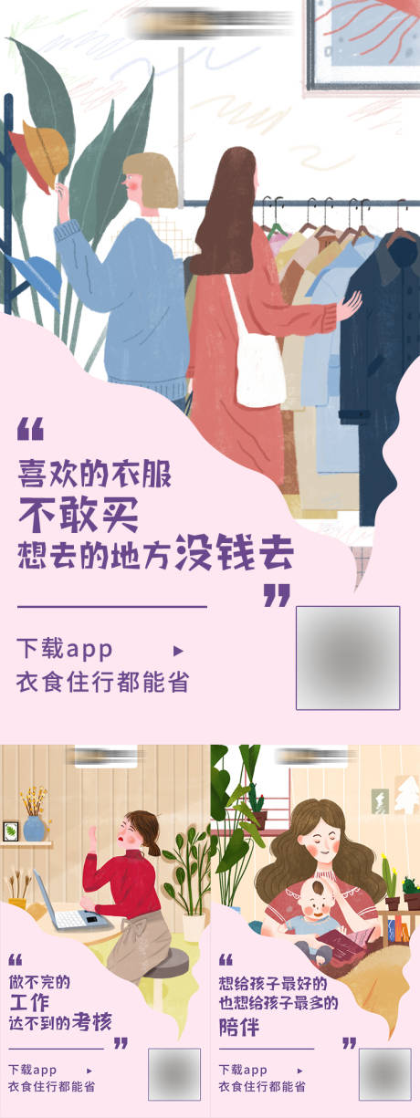 源文件下载【插画风招商系列海报】编号：46390006160028957