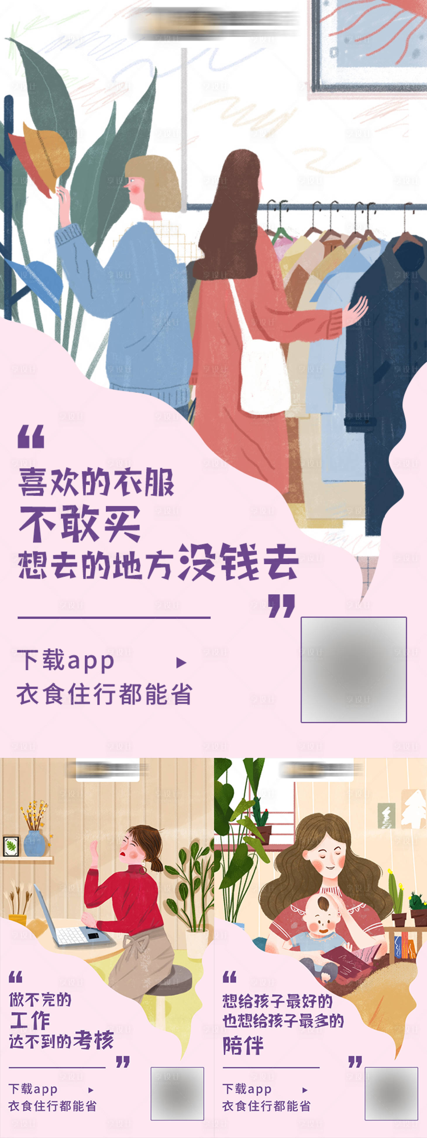 源文件下載【享設計】搜索編號：46390006160028957【插畫風招商系列海報】