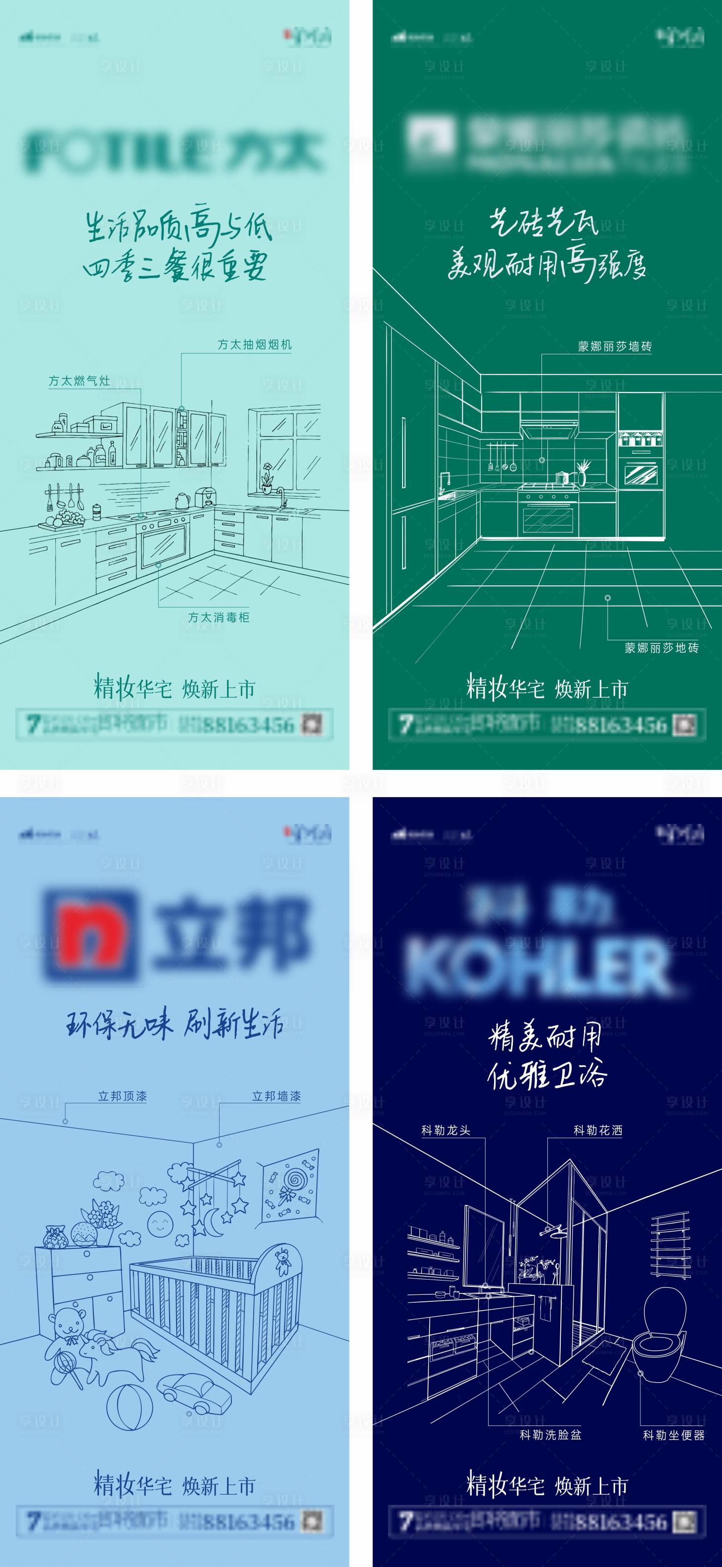 源文件下載【享設(shè)計】搜索編號：73250006019018643【精裝品牌】