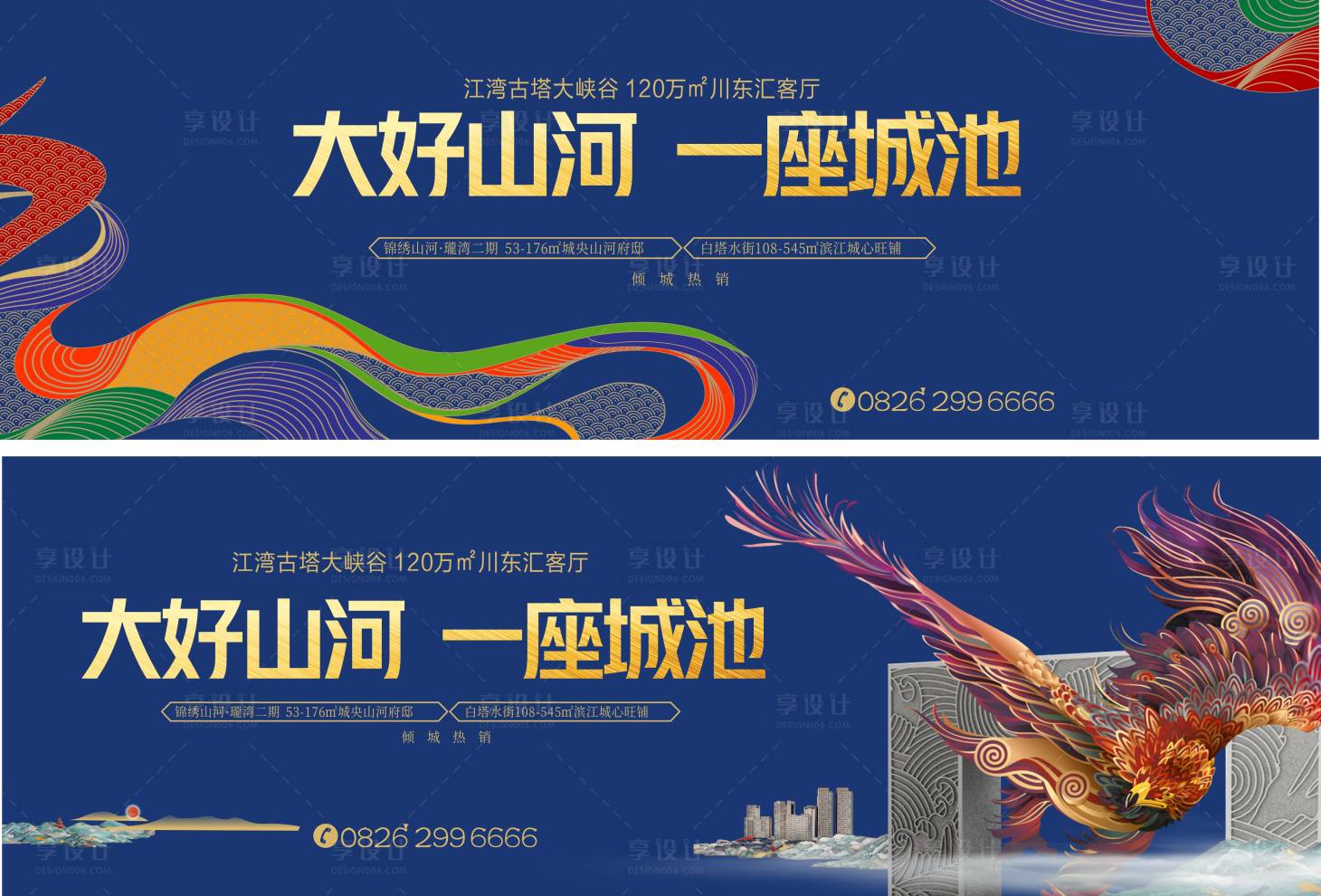 源文件下載【享設計】搜索編號：18870006132545484【國潮主畫面】