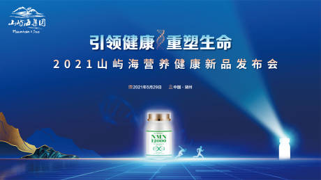 源文件下载【春季品牌发布会活动展板】编号：24810005847269833