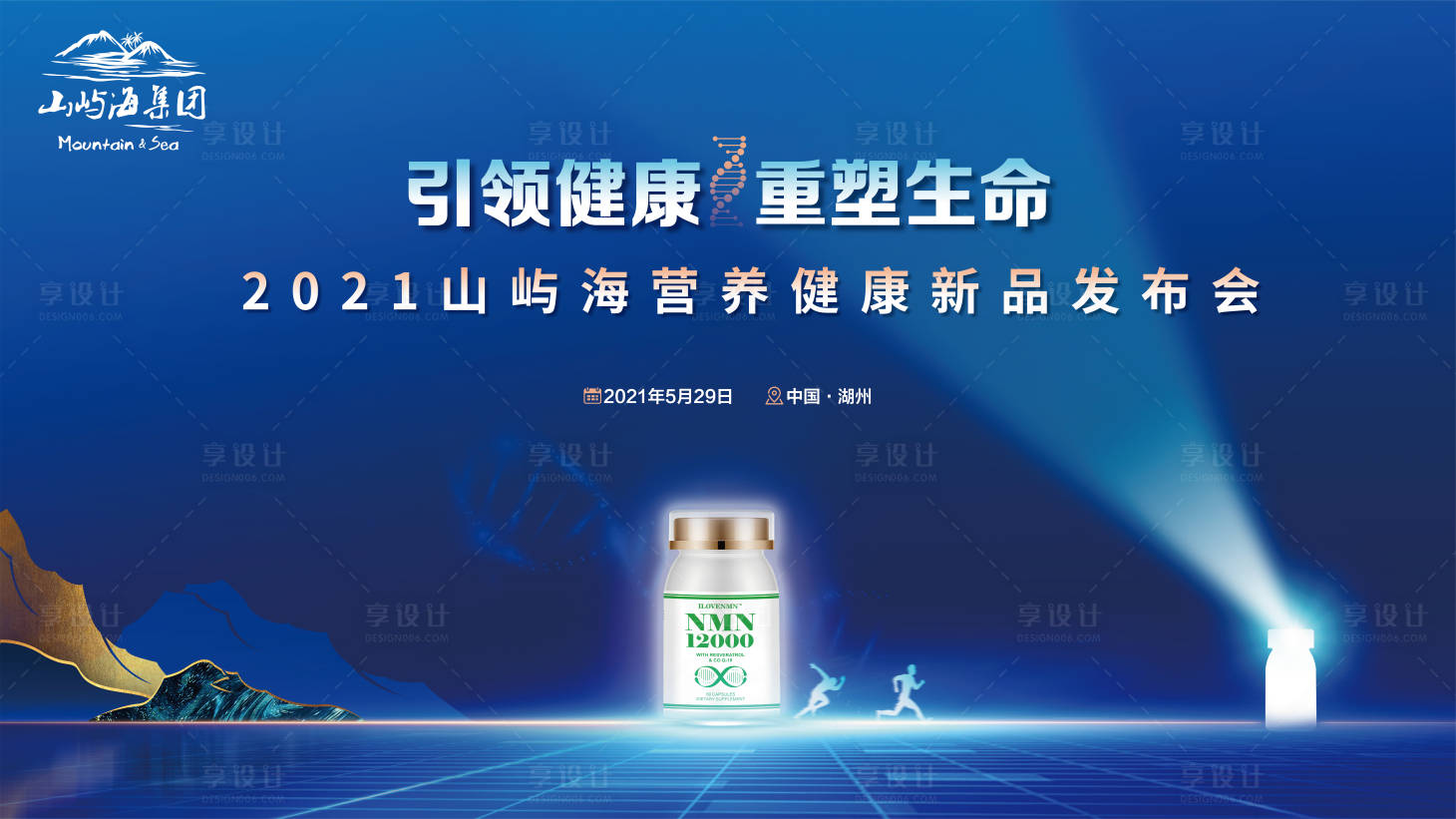 源文件下载【春季品牌发布会活动展板】编号：24810005847269833