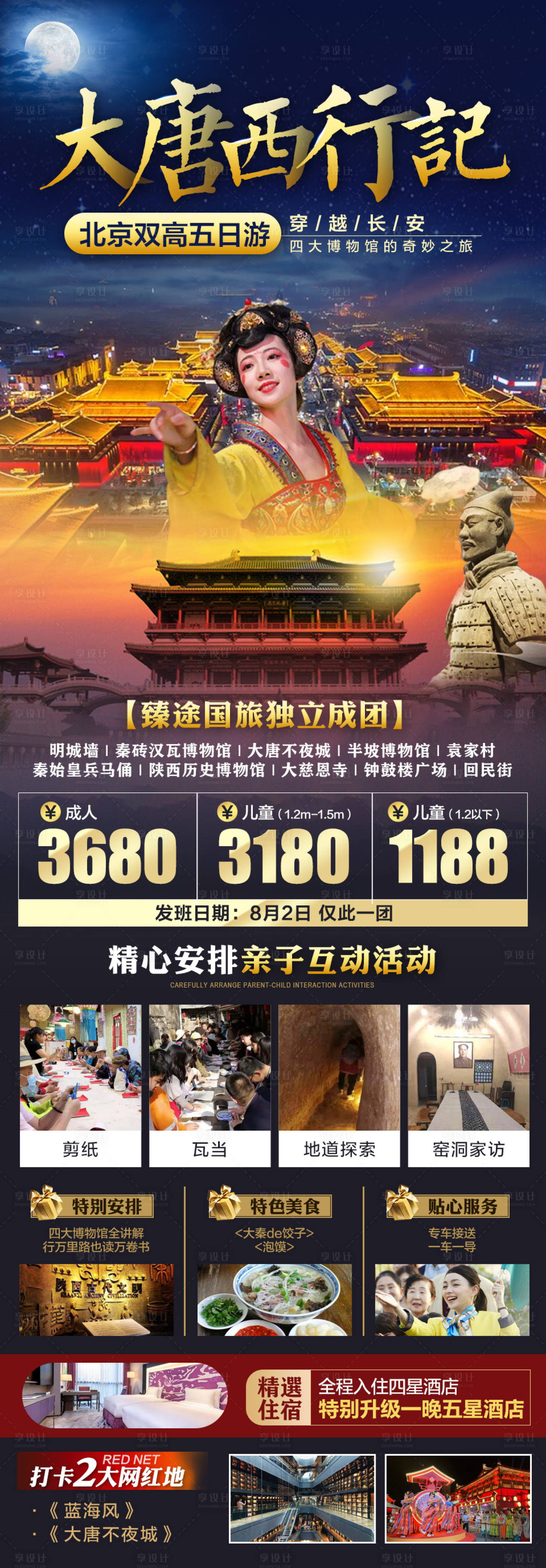 源文件下载【大唐西行记】编号：50650005857903184