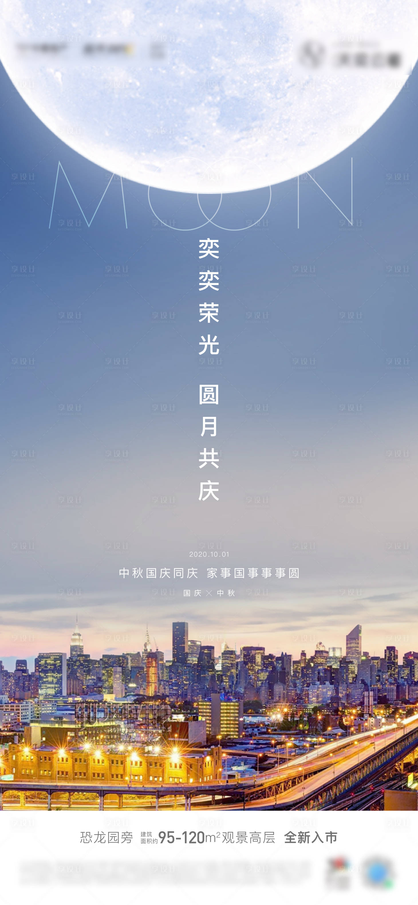 源文件下載【享設計】搜索編號：96760005893535412【中秋海報】