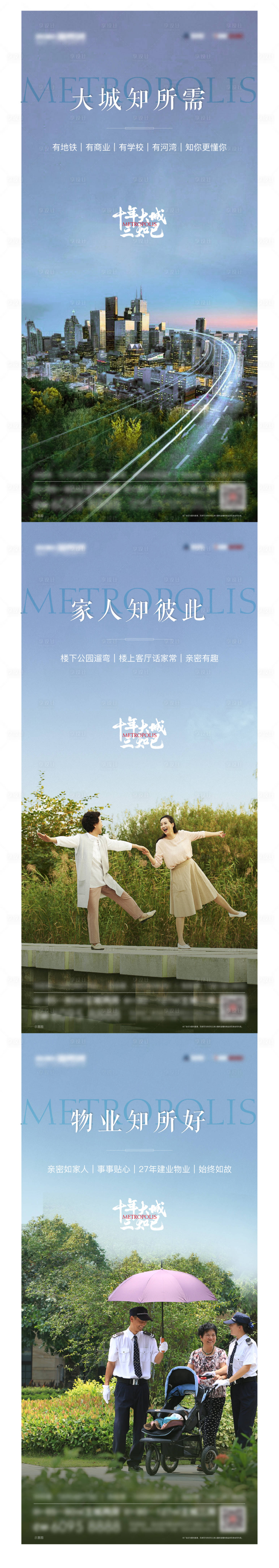 源文件下載【享設計】搜索編號：23210006004412619【地產住宅價值系列稿】