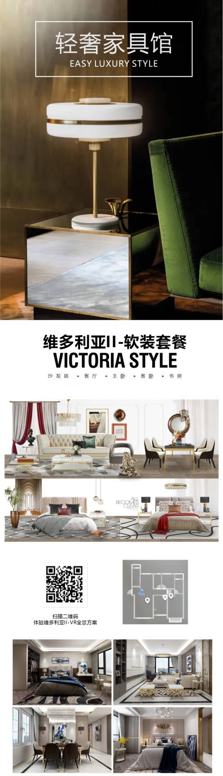 源文件下载【享设计】搜索编号：12490006001617536【软装家具】