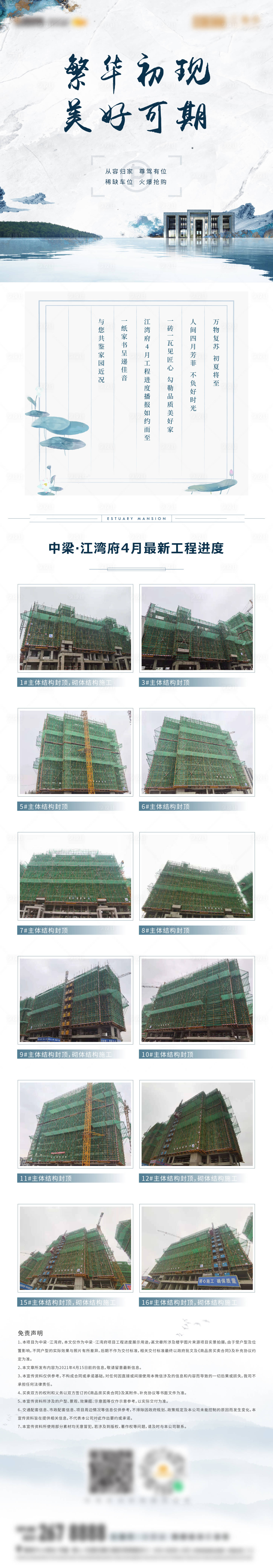 源文件下载【享设计】搜索编号：44860006163039073【地产工程家书长图】