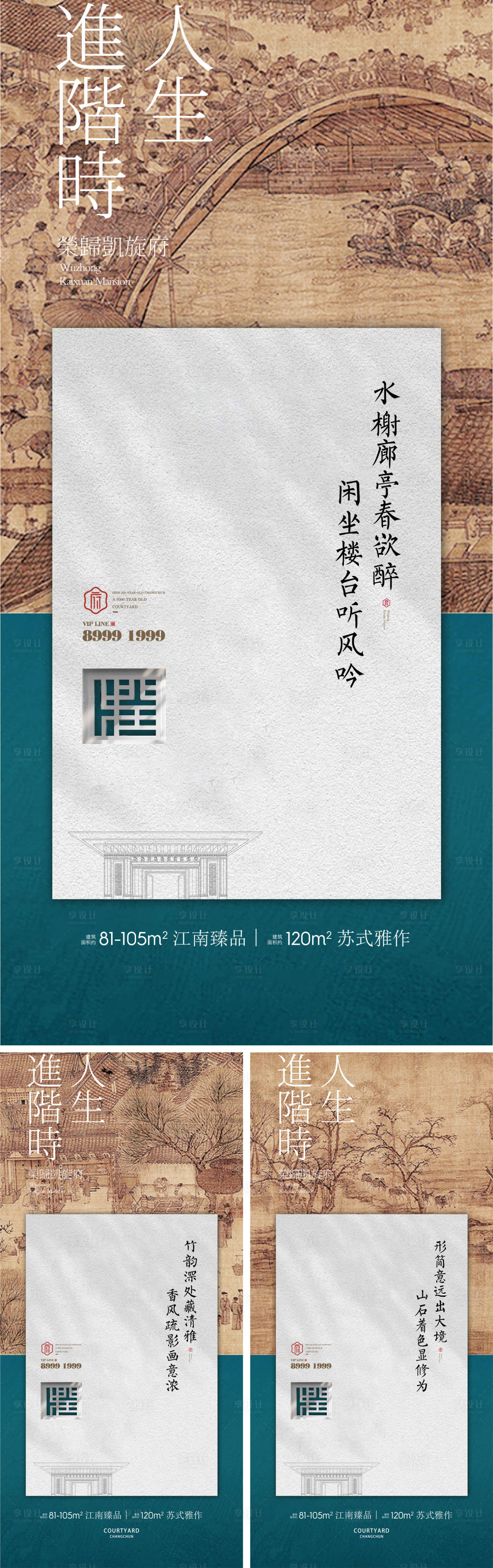源文件下载【享设计】搜索编号：70800005863977561【中式海报】