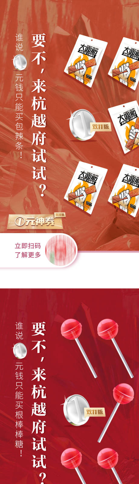 源文件下载【地产1元神券购物活动创意系列海报】编号：73300005884276607