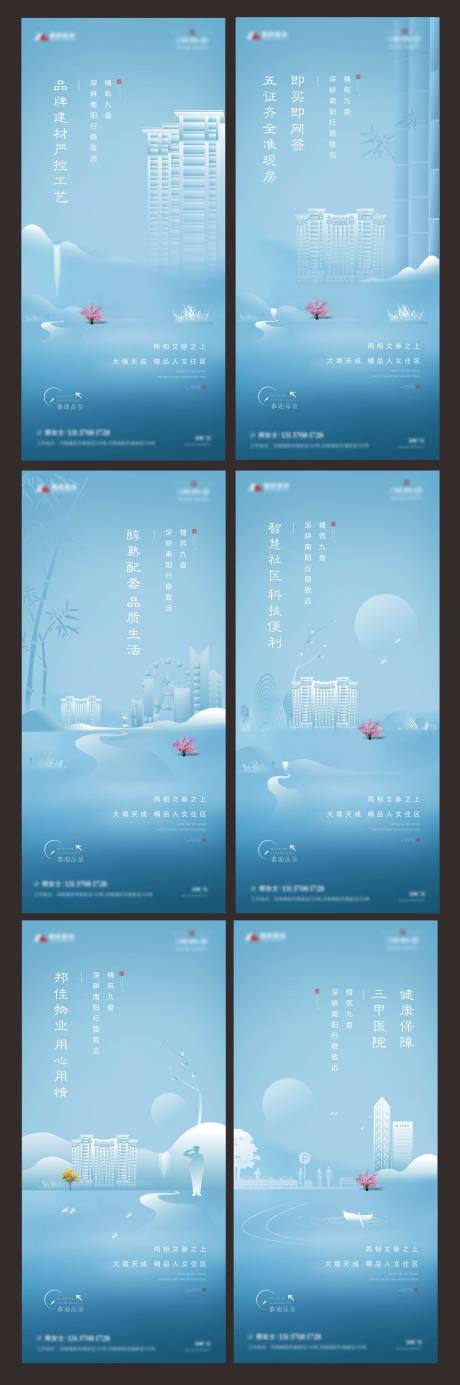 源文件下載【中式地產(chǎn)系列海報】編號：87790006070203573