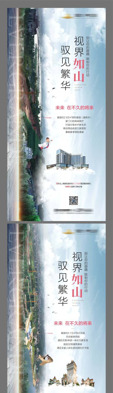 源文件下載【享設計】搜索編號：43680006149365714【教育價值點海報】