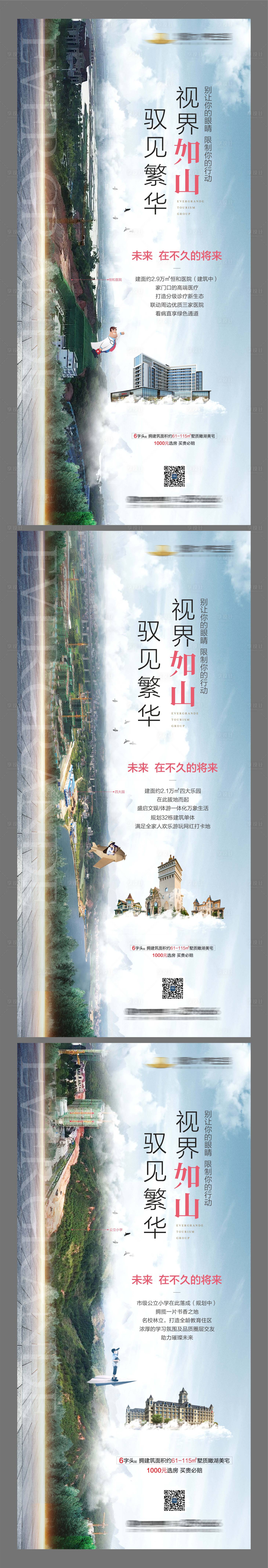 源文件下載【享設計】搜索編號：43680006149365714【教育價值點海報】