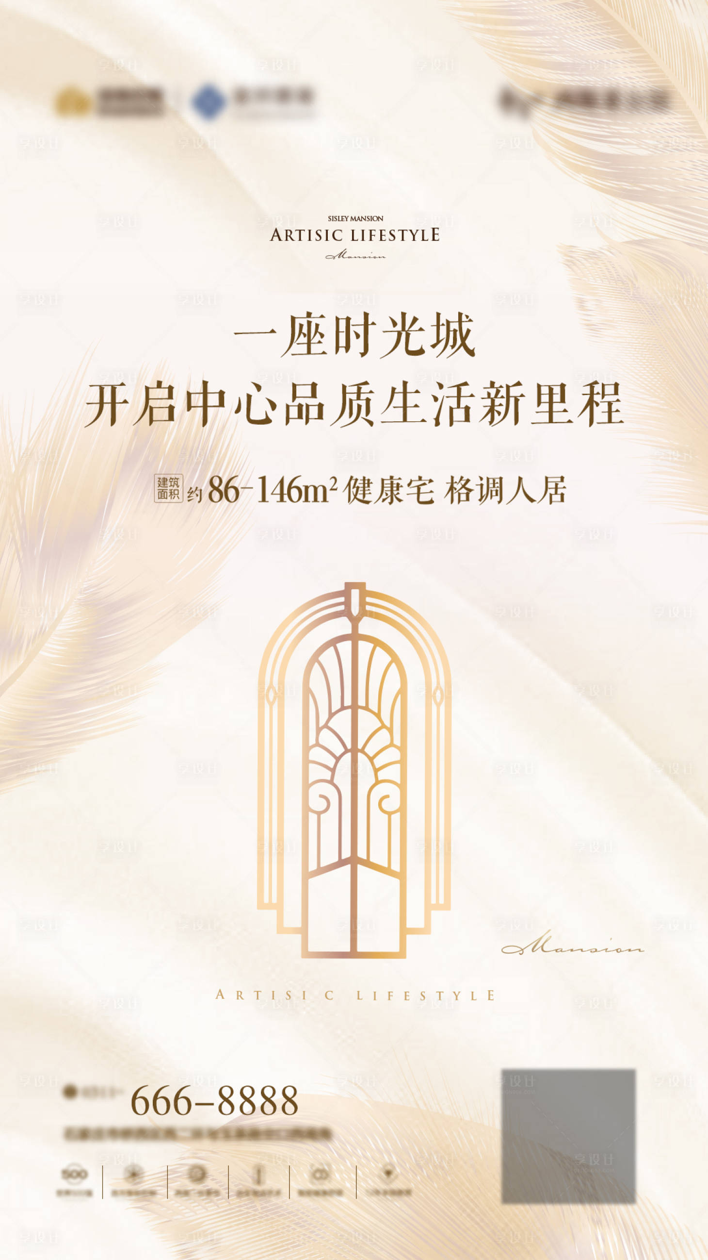 源文件下载【享设计】搜索编号：19640006203261062【高端大气房地产活动宣传海报】