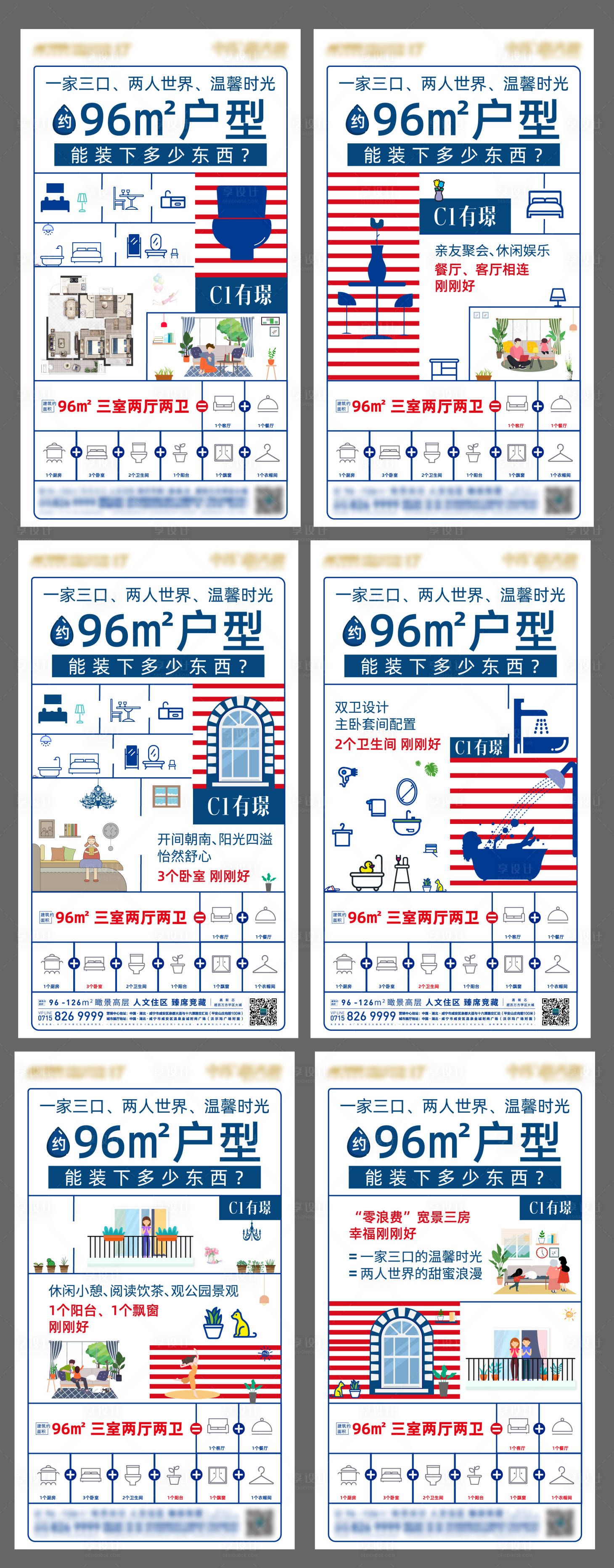 编号：20210826114135492【享设计】源文件下载-地产趣味户型价值点