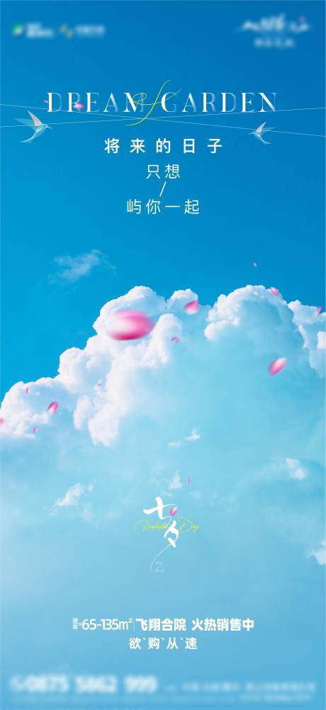 源文件下载【七夕情人节单图】编号：90420006213171482