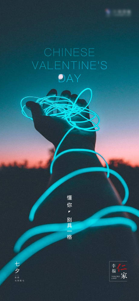 源文件下載【享設計】搜索編號：64950005911231166【七夕】