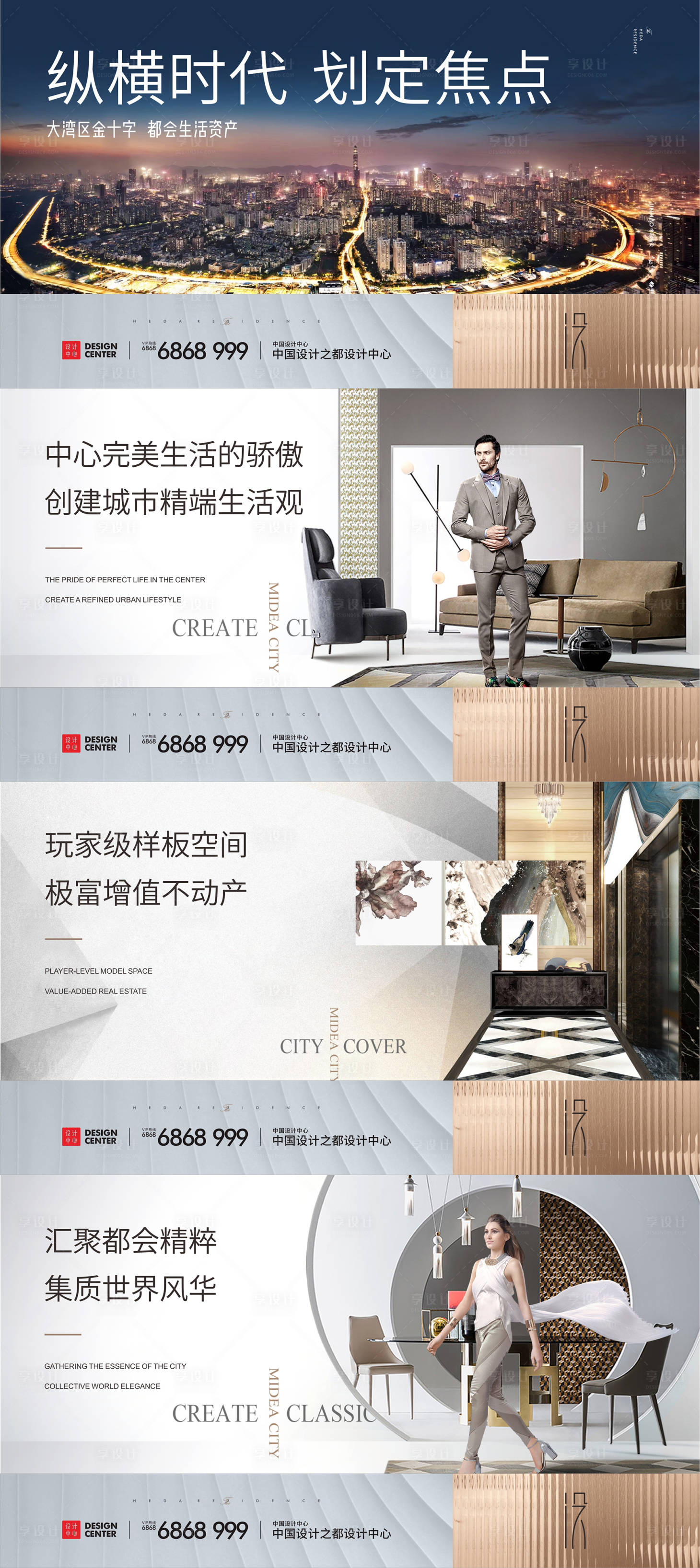 源文件下載【地產品質海報】編號：41530006004119164