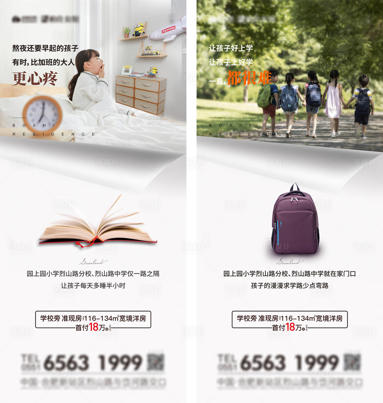 源文件下载【享设计】搜索编号：24170006089442506【价值点单图】