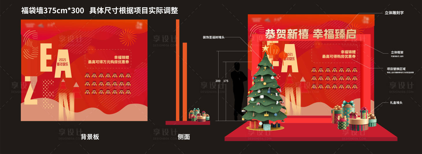 源文件下载【红包墙】编号：73800006050033640